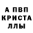 МЕТАДОН кристалл Big_Dasher _Boss