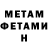 Метадон кристалл Oleksandr Dyba