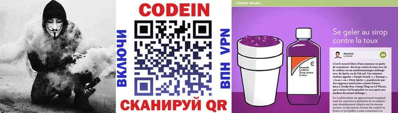 Codein Purple Drank  omg   Олёкминск 