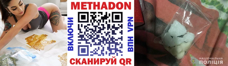 Метадон кристалл  цены наркотик  Олёкминск 